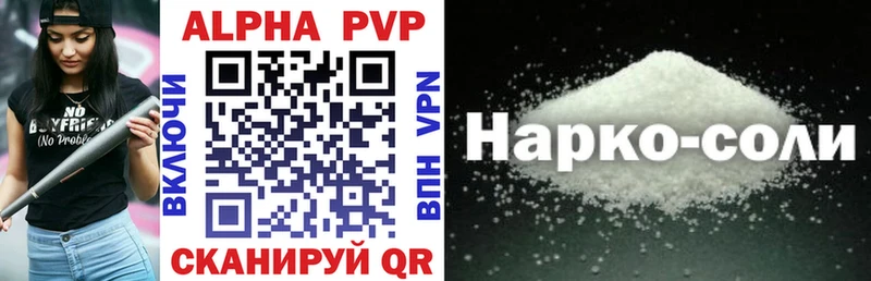 Alpha PVP VHQ  Оленегорск 