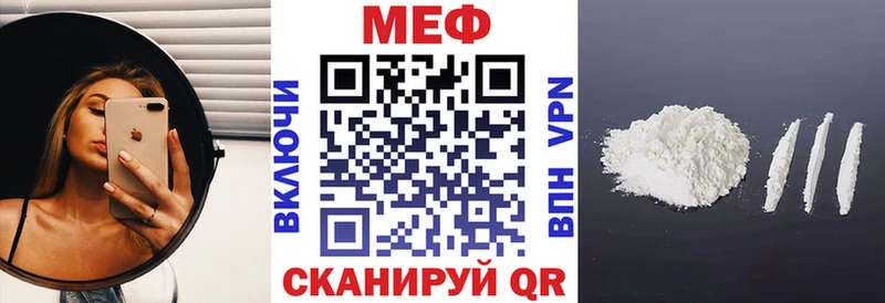 Мефедрон мяу мяу цена наркотик hydra сайт Оленегорск